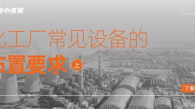 不锈钢储罐表面处理设备：揭秘其质量背后的关键因素